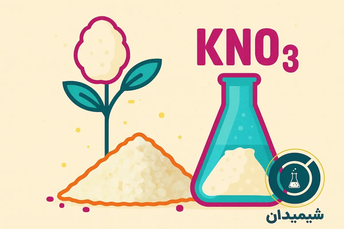 نیترات پتاسیم