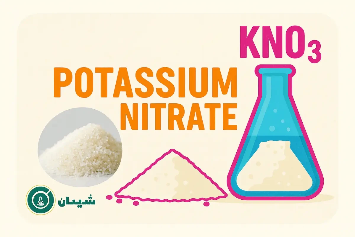 پتاسیم نیترات